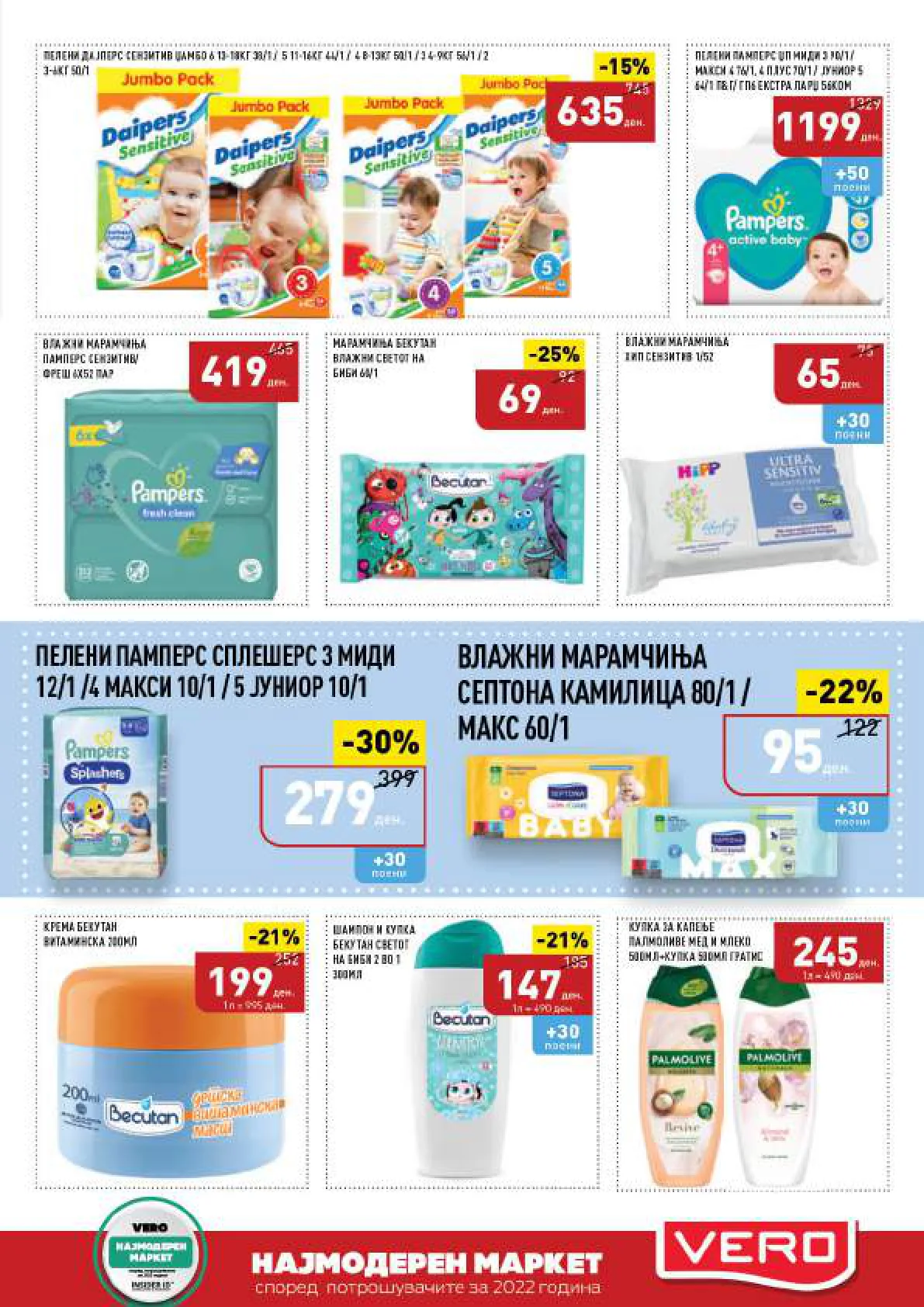 СЕКОГАШ НАЈДОБРОТО ЗА ВАС page 27