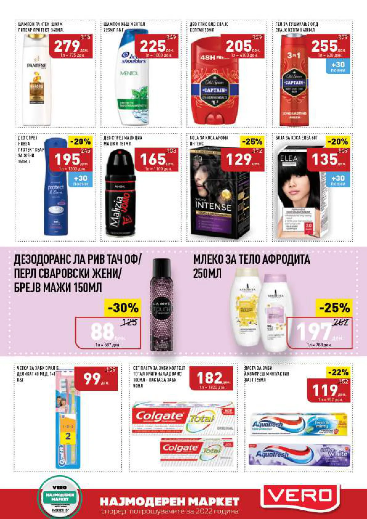 СЕКОГАШ НАЈДОБРОТО ЗА ВАС page 29