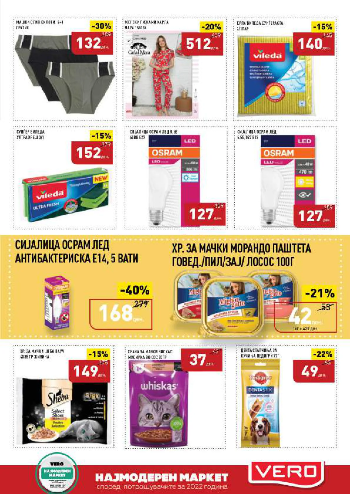 СЕКОГАШ НАЈДОБРОТО ЗА ВАС page 31