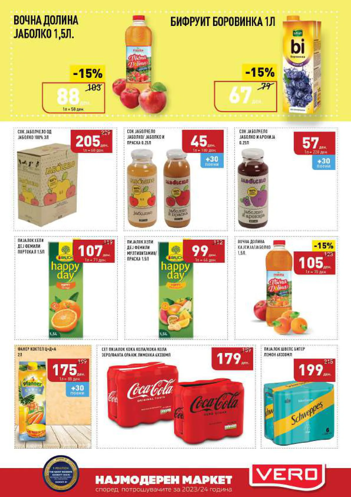 СЕКОГАШ НАЈДОБРОТО ЗА ВАС страница 25