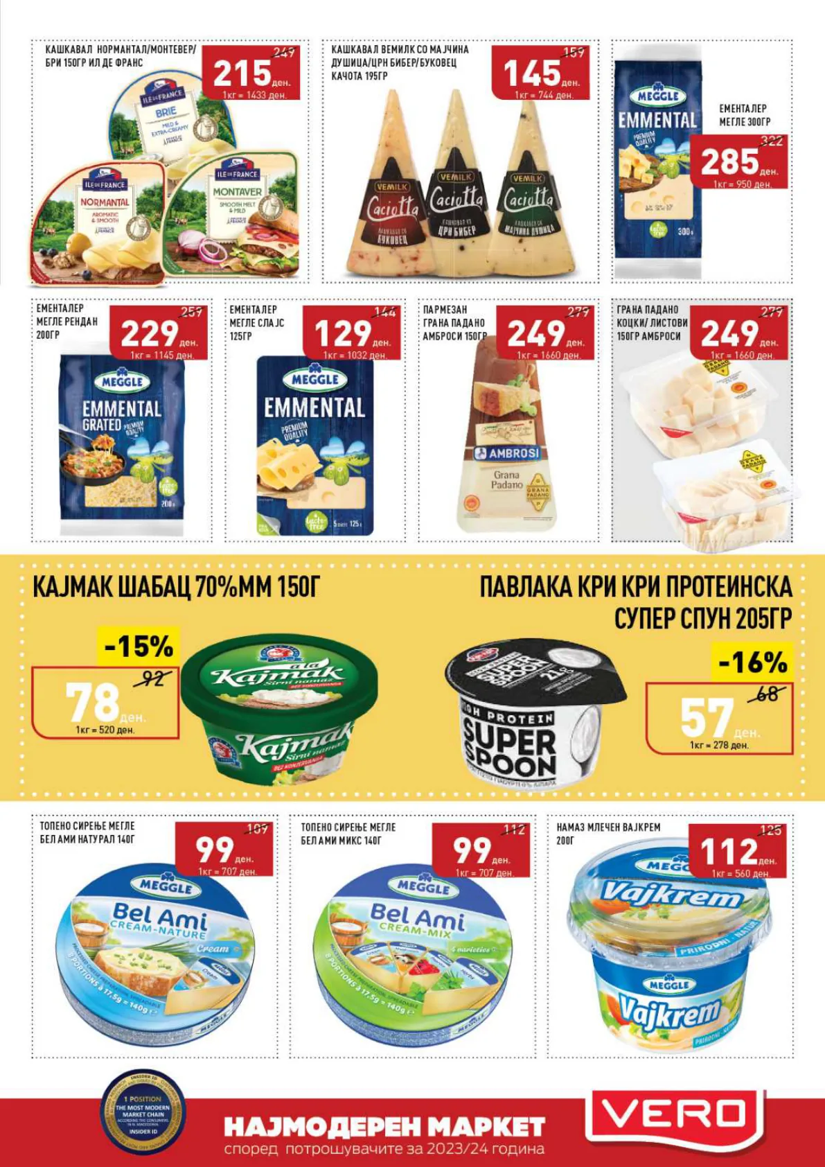 СЕКОГАШ НАЈДОБРОТО ЗА ВАС страница 3