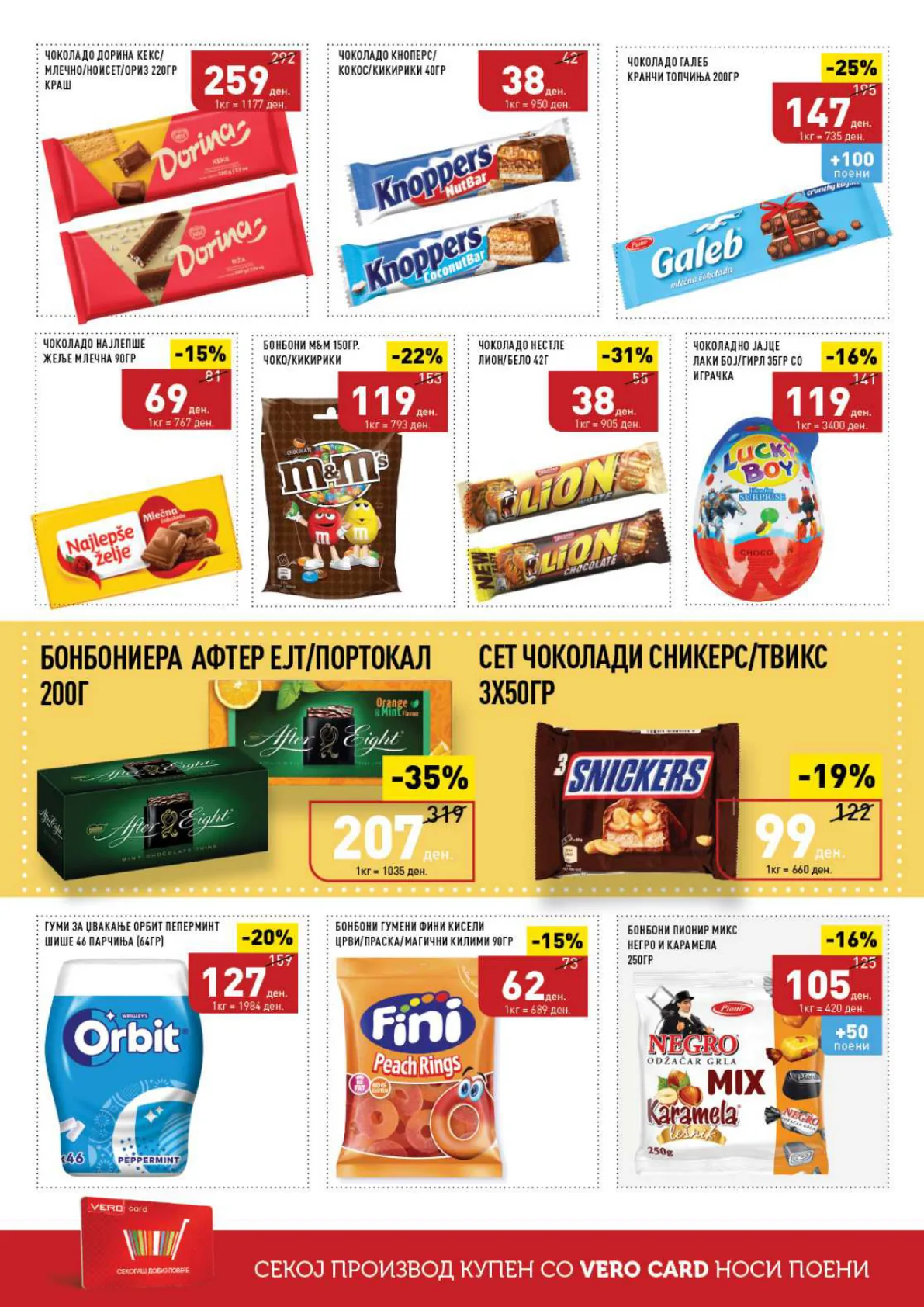 СЕКОГАШ НАЈДОБРОТО ЗА ВАС страница 22