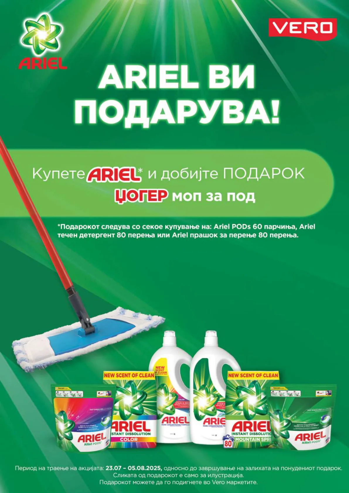 СЕКОГАШ НАЈДОБРОТО ЗА ВАС страница 37