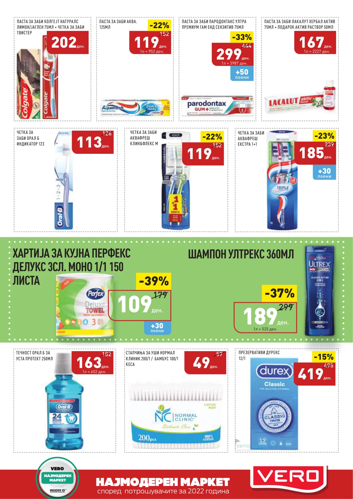 СЕКОГАШ НАЈДОБРОТО ЗА ВАС page 9