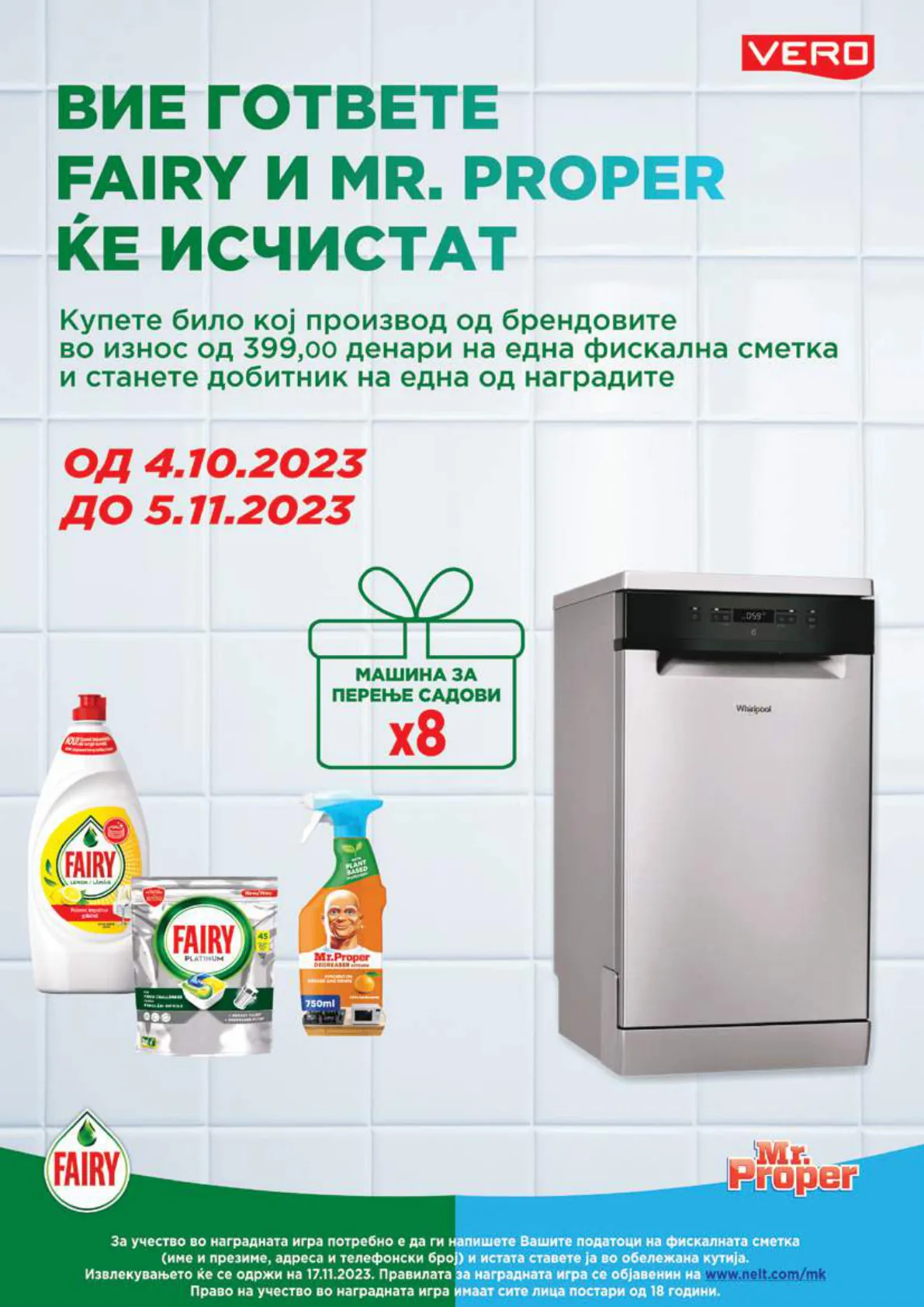 СЕКОГАШ НАЈДОБРОТО ЗА ВАС page 10