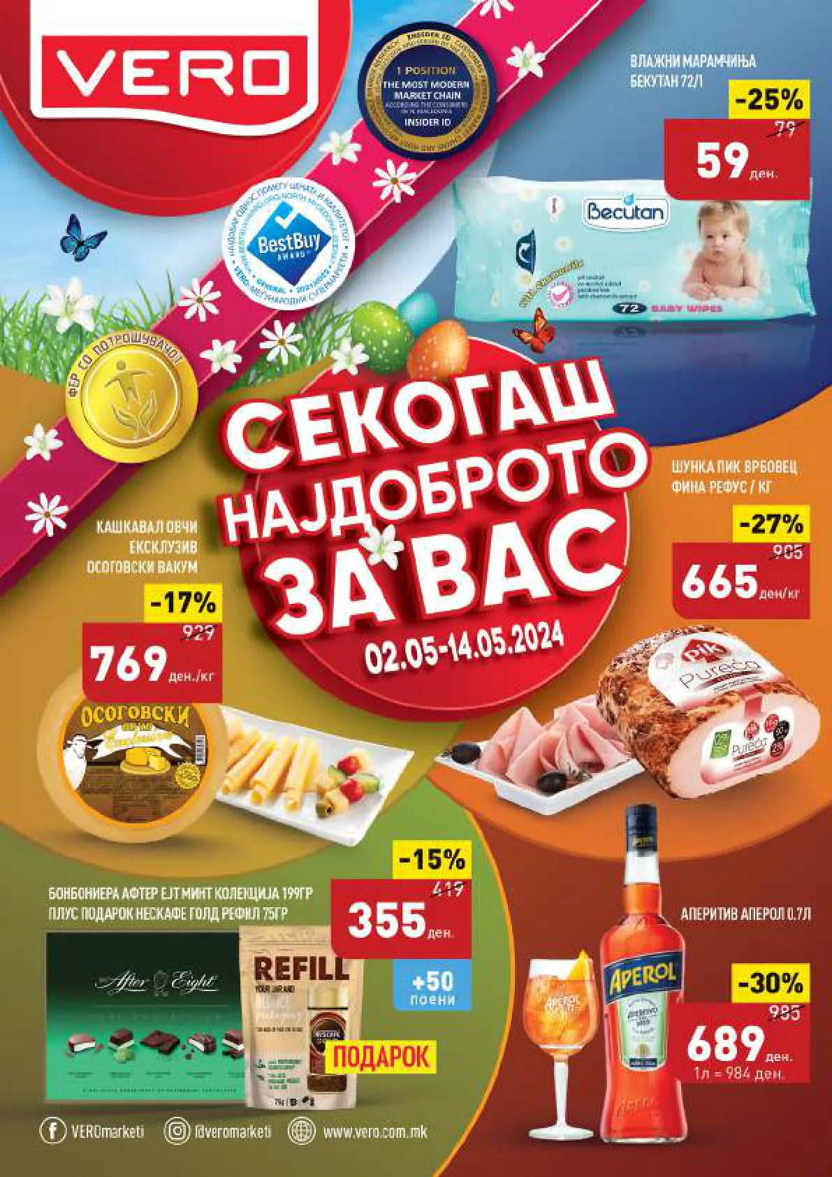 СЕКОГАШ НАЈДОБРОТО ЗА ВАС