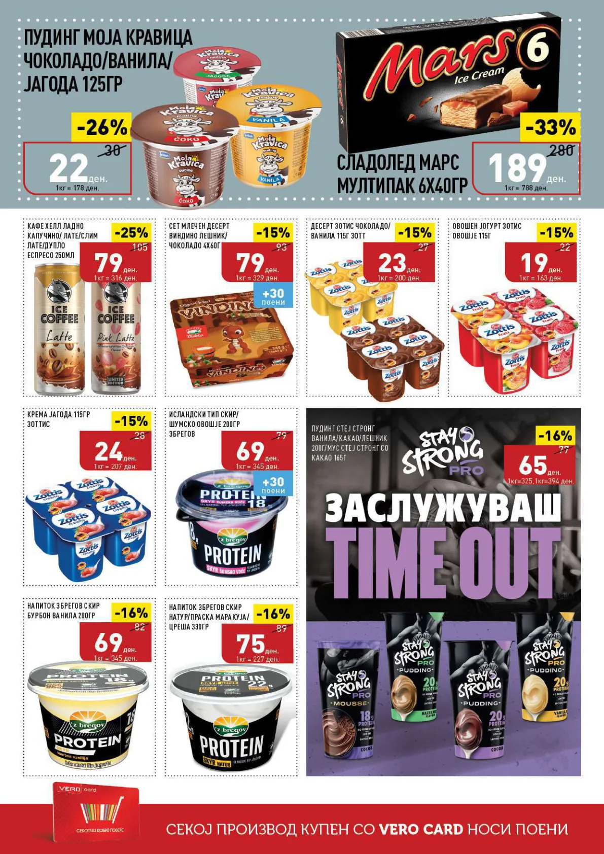 СЕКОГАШ НАЈДОБРОТО ЗА ВАС page 4
