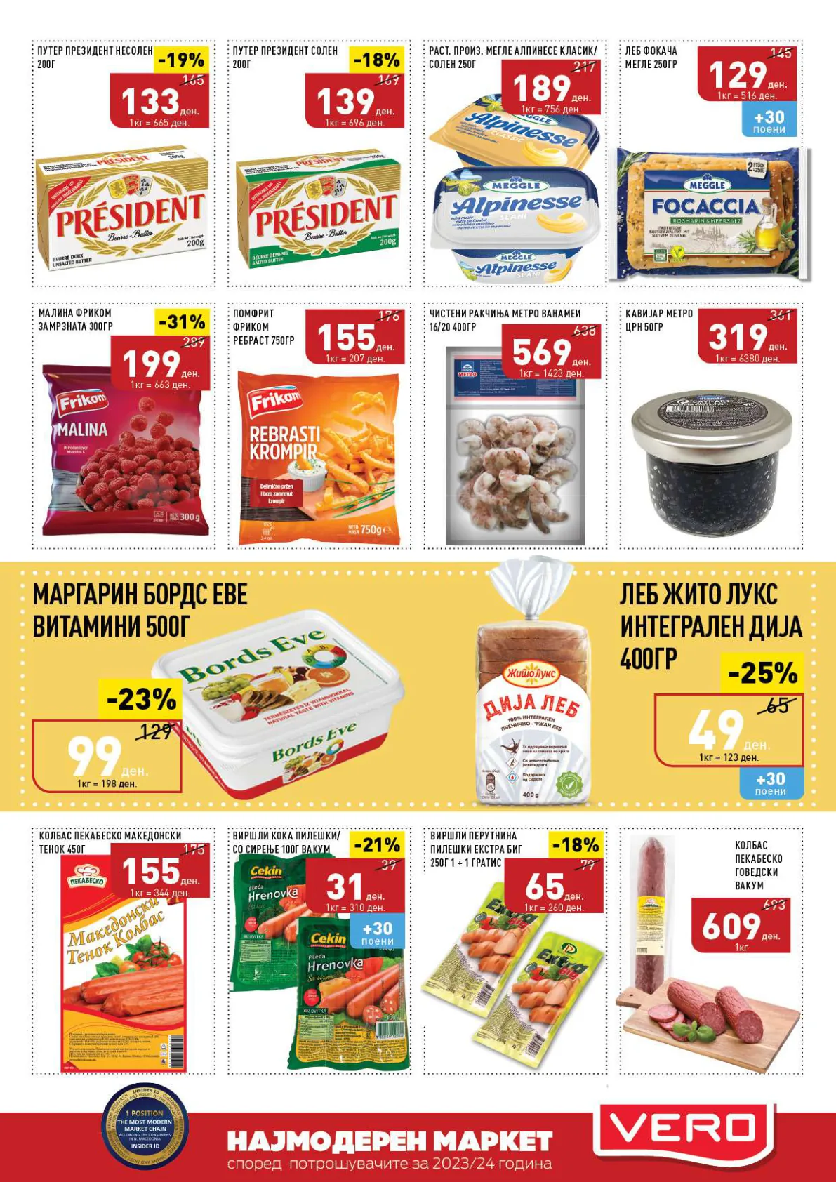 СЕКОГАШ НАЈДОБРОТО ЗА ВАС page 7