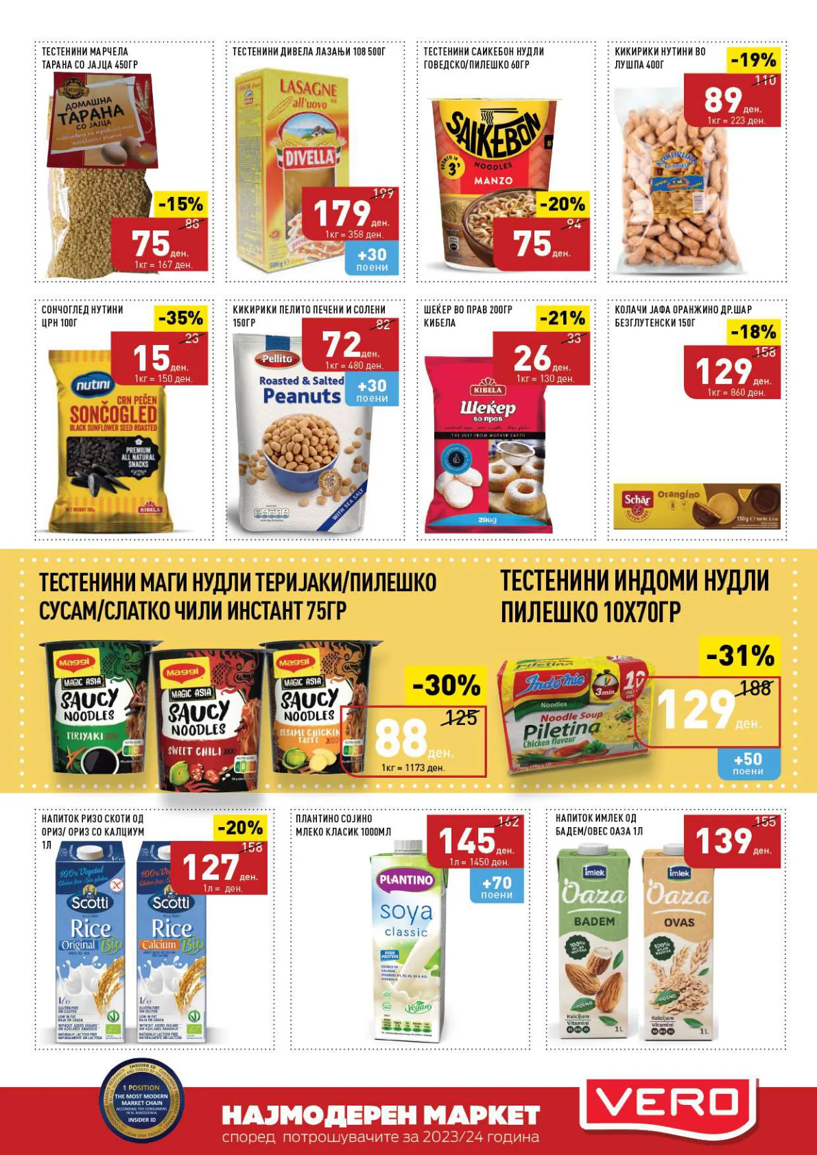 СЕКОГАШ НАЈДОБРОТО ЗА ВАС page 13