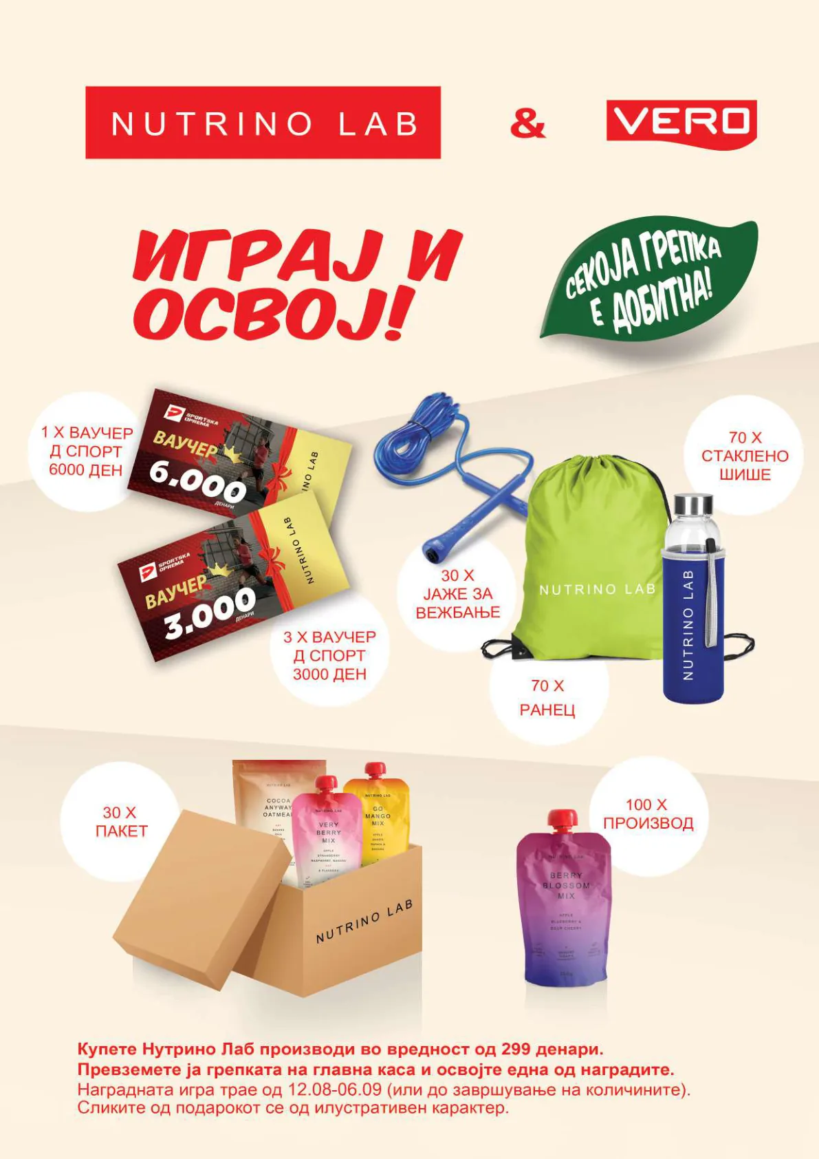 СЕКОГАШ НАЈДОБРОТО ЗА ВАС page 15