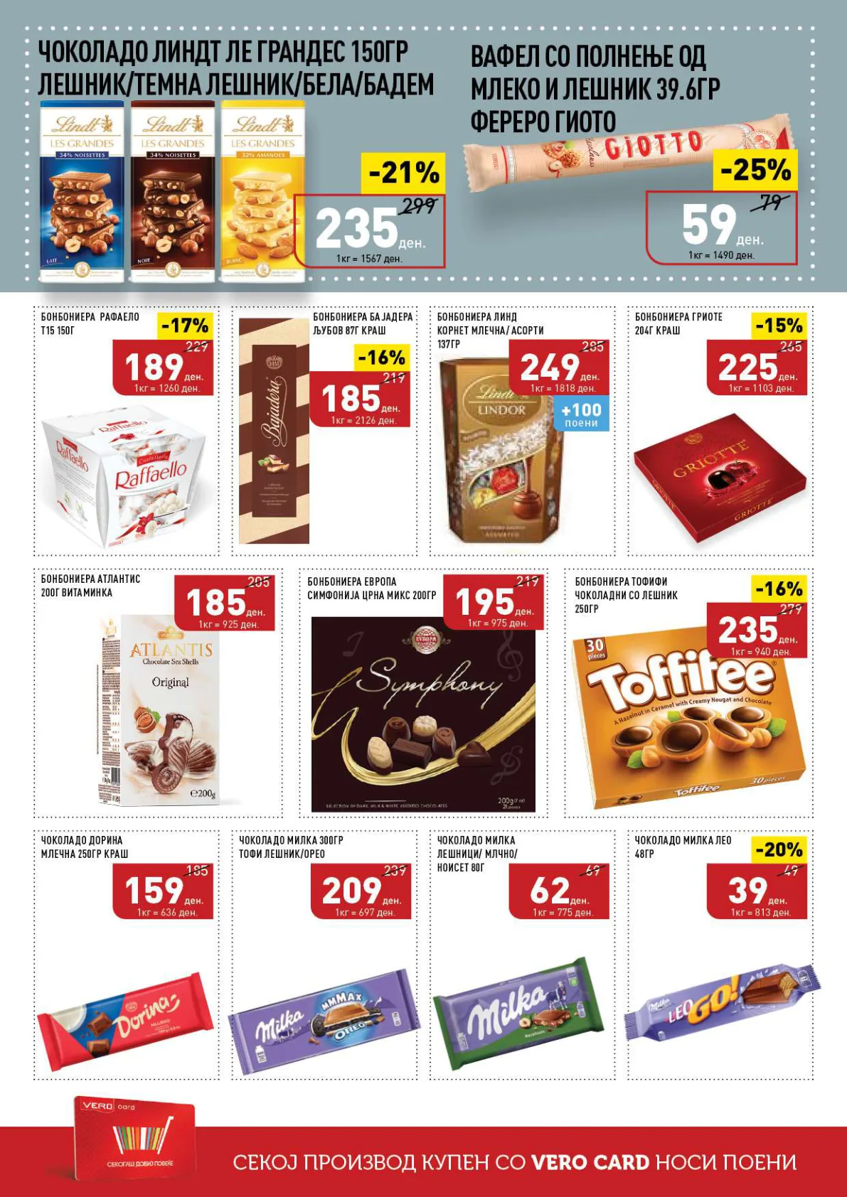 СЕКОГАШ НАЈДОБРОТО ЗА ВАС page 16