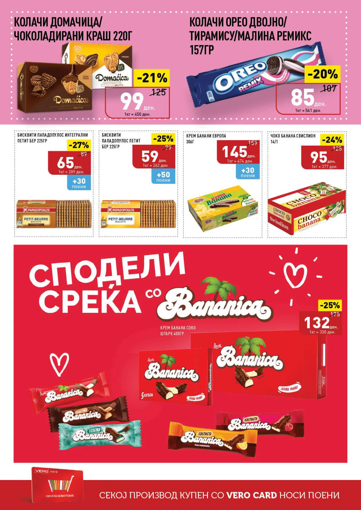 СЕКОГАШ НАЈДОБРОТО ЗА ВАС page 18