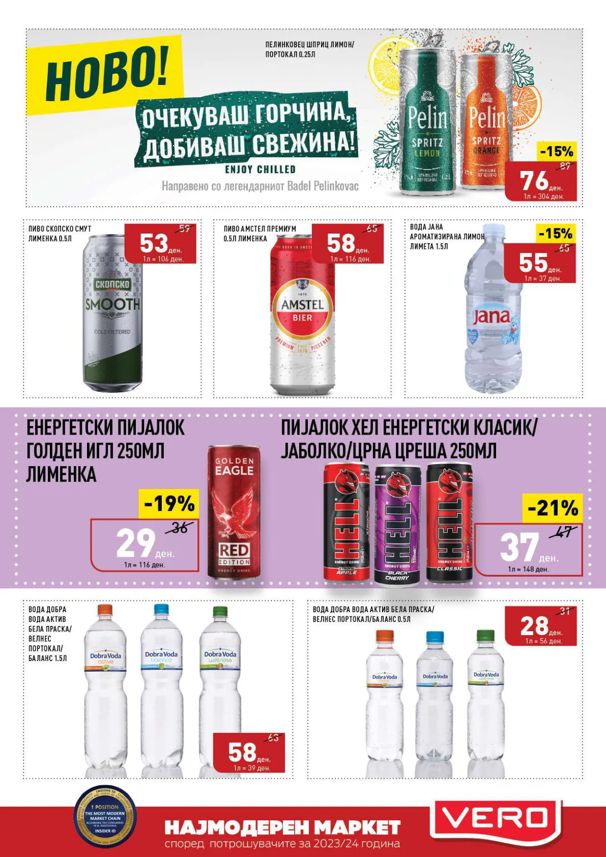 СЕКОГАШ НАЈДОБРОТО ЗА ВАС page 27