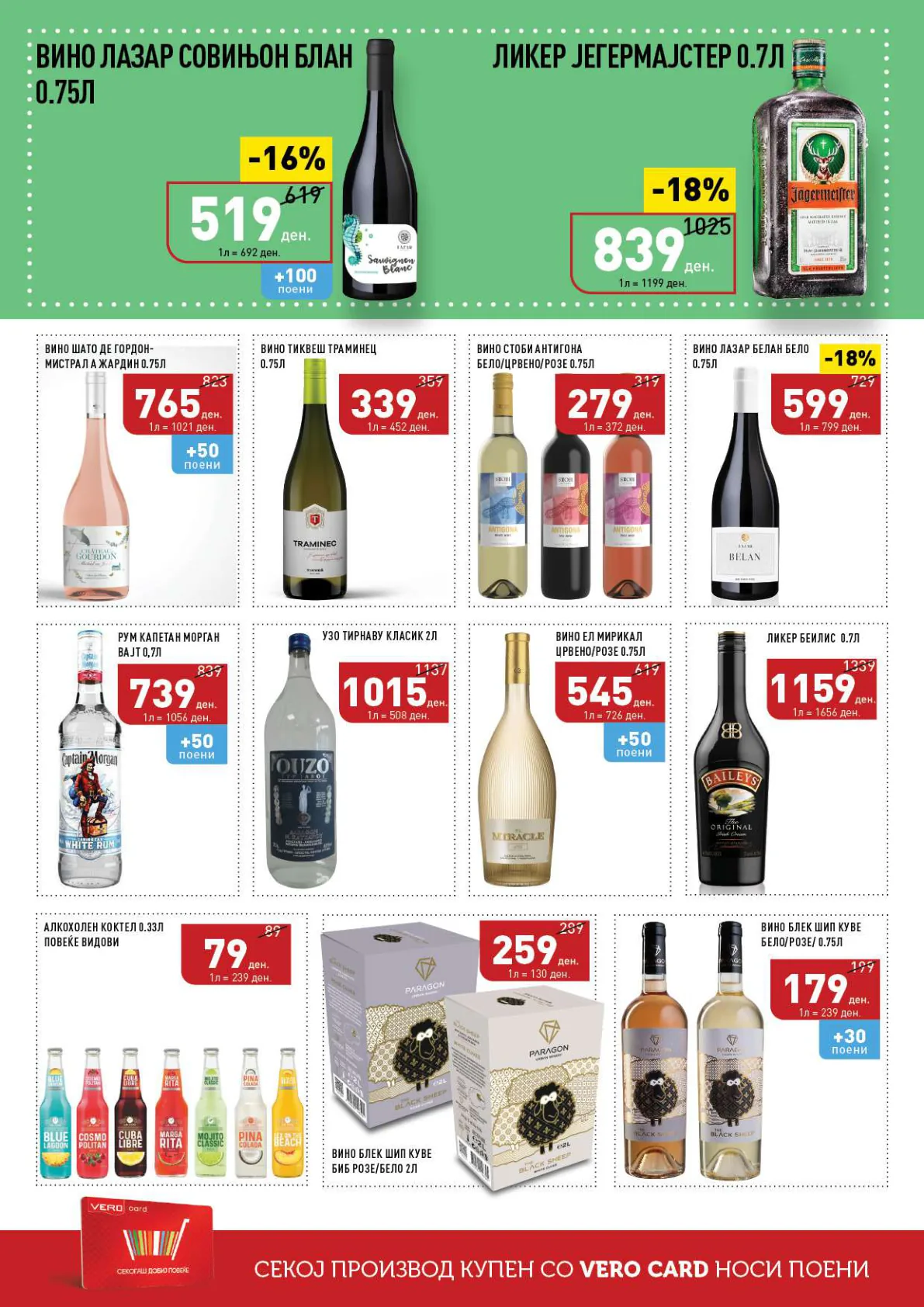 СЕКОГАШ НАЈДОБРОТО ЗА ВАС page 28