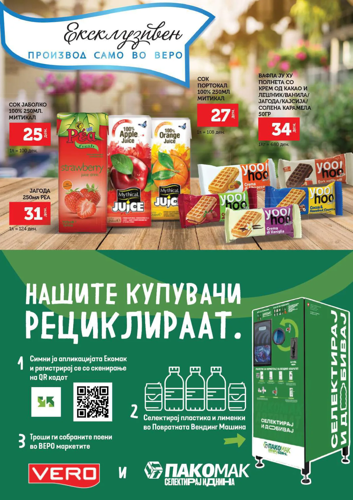 СЕКОГАШ НАЈДОБРОТО ЗА ВАС page 31