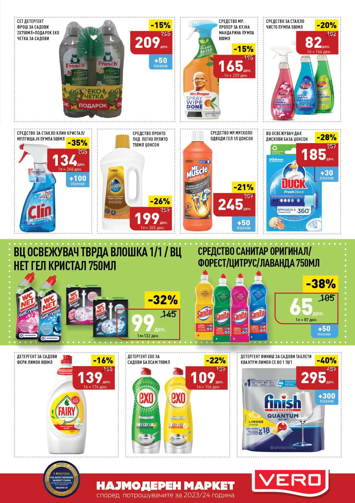 СЕКОГАШ НАЈДОБРОТО ЗА ВАС page 33