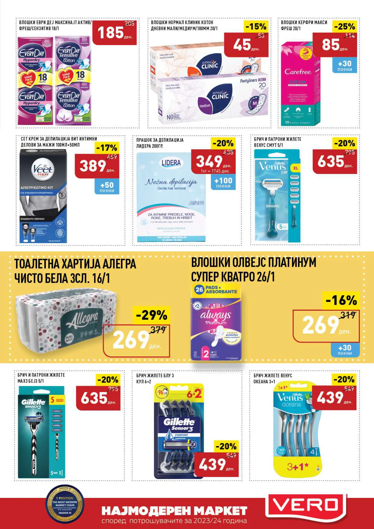 СЕКОГАШ НАЈДОБРОТО ЗА ВАС page 35