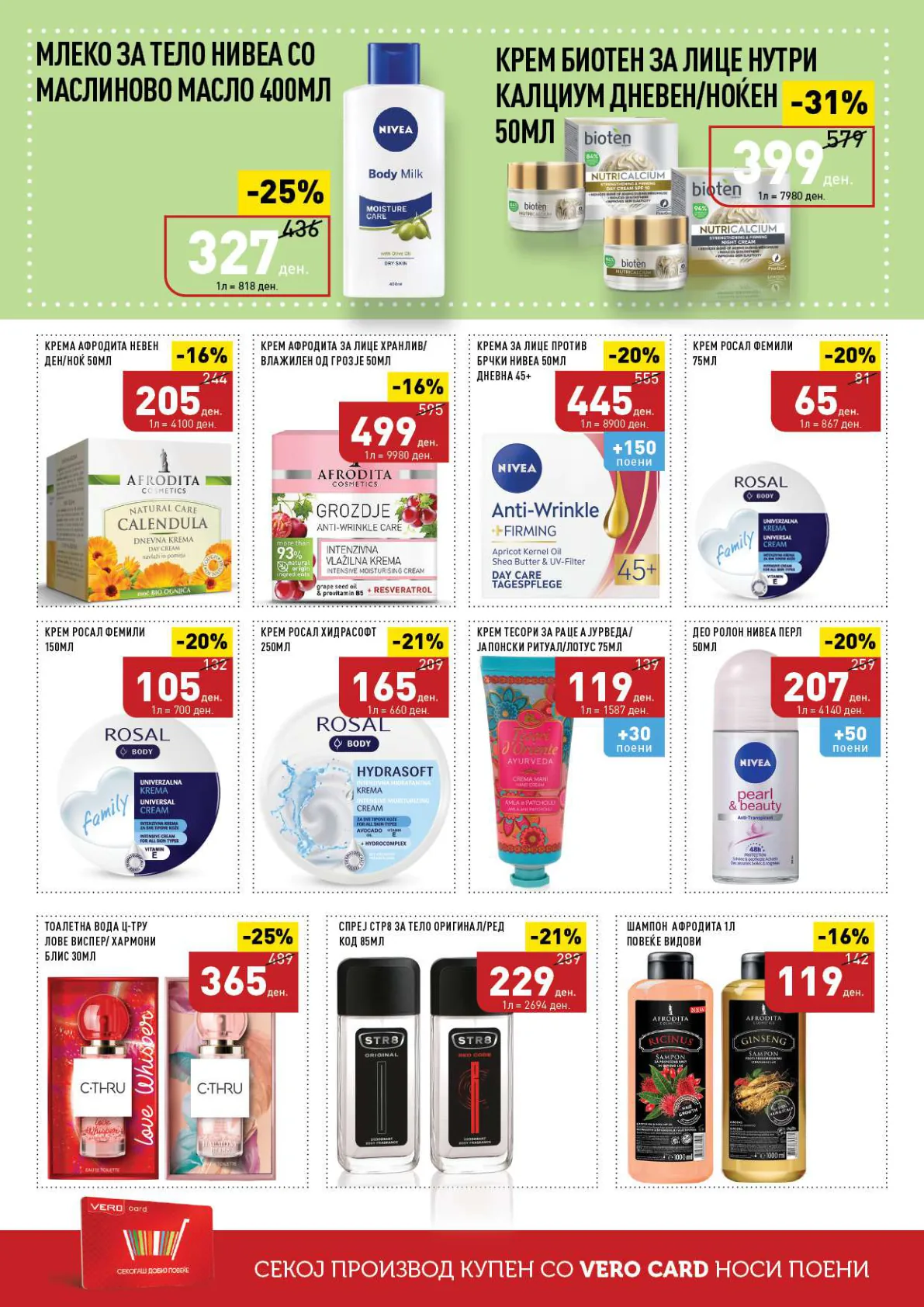 СЕКОГАШ НАЈДОБРОТО ЗА ВАС page 36