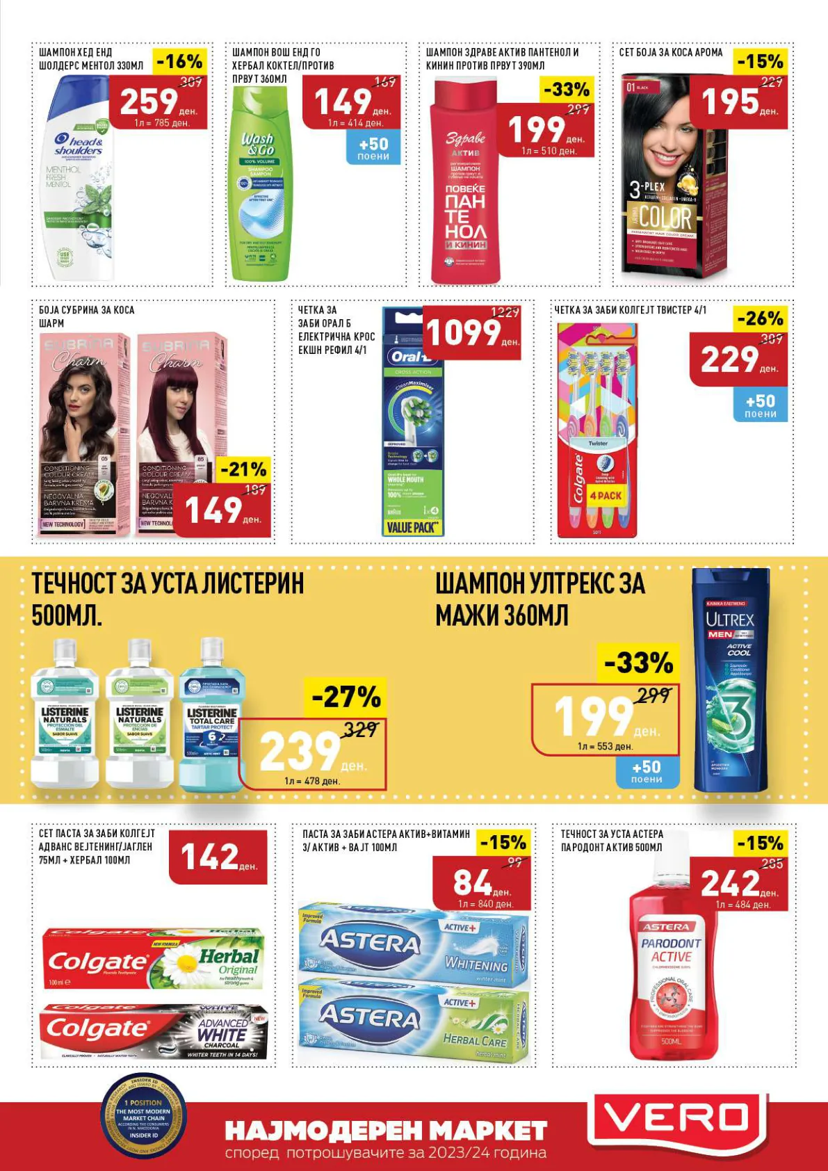 СЕКОГАШ НАЈДОБРОТО ЗА ВАС page 37