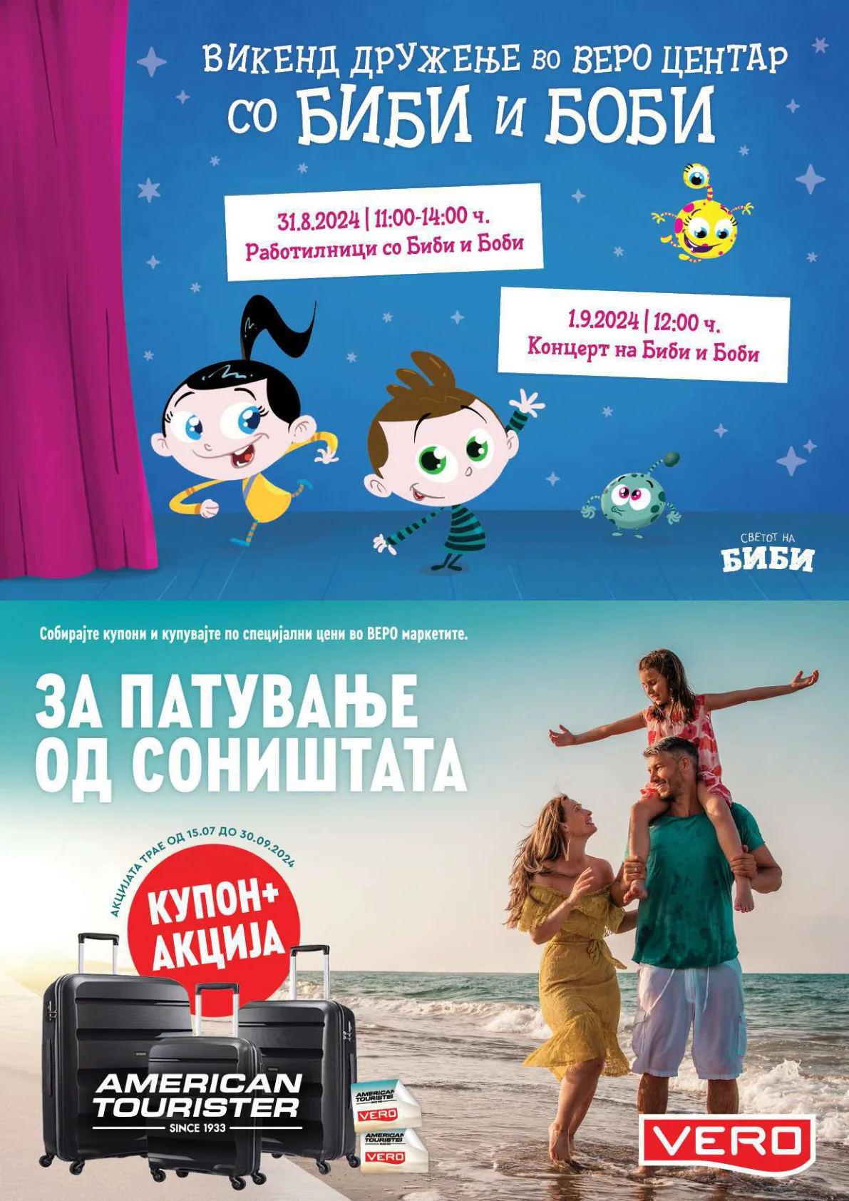 СЕКОГАШ НАЈДОБРОТО ЗА ВАС page 39