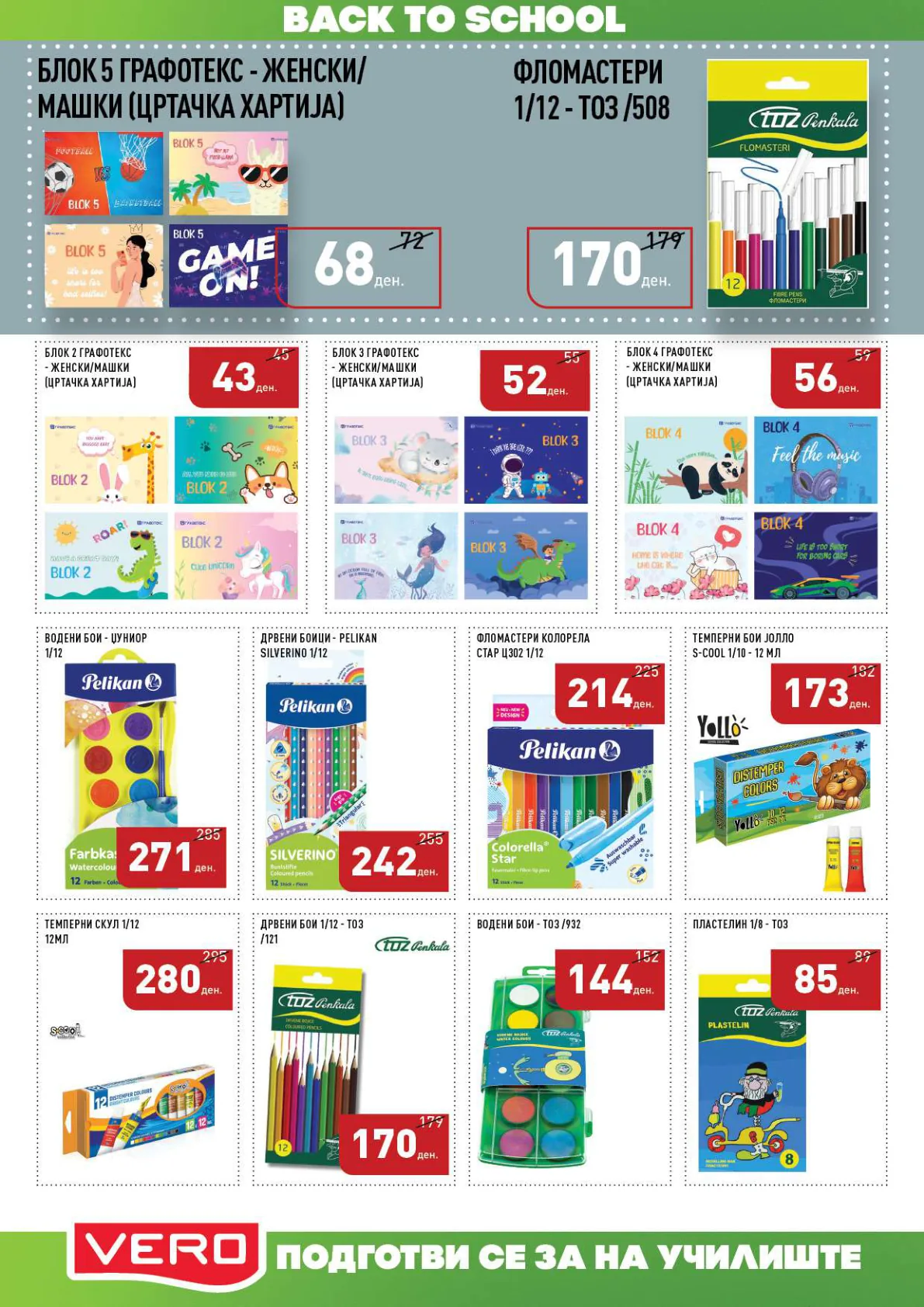 СЕКОГАШ НАЈДОБРОТО ЗА ВАС page 42