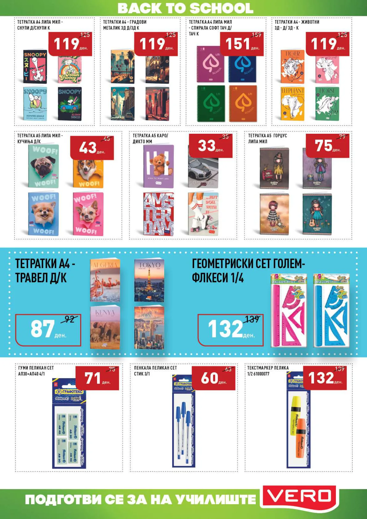 СЕКОГАШ НАЈДОБРОТО ЗА ВАС page 43