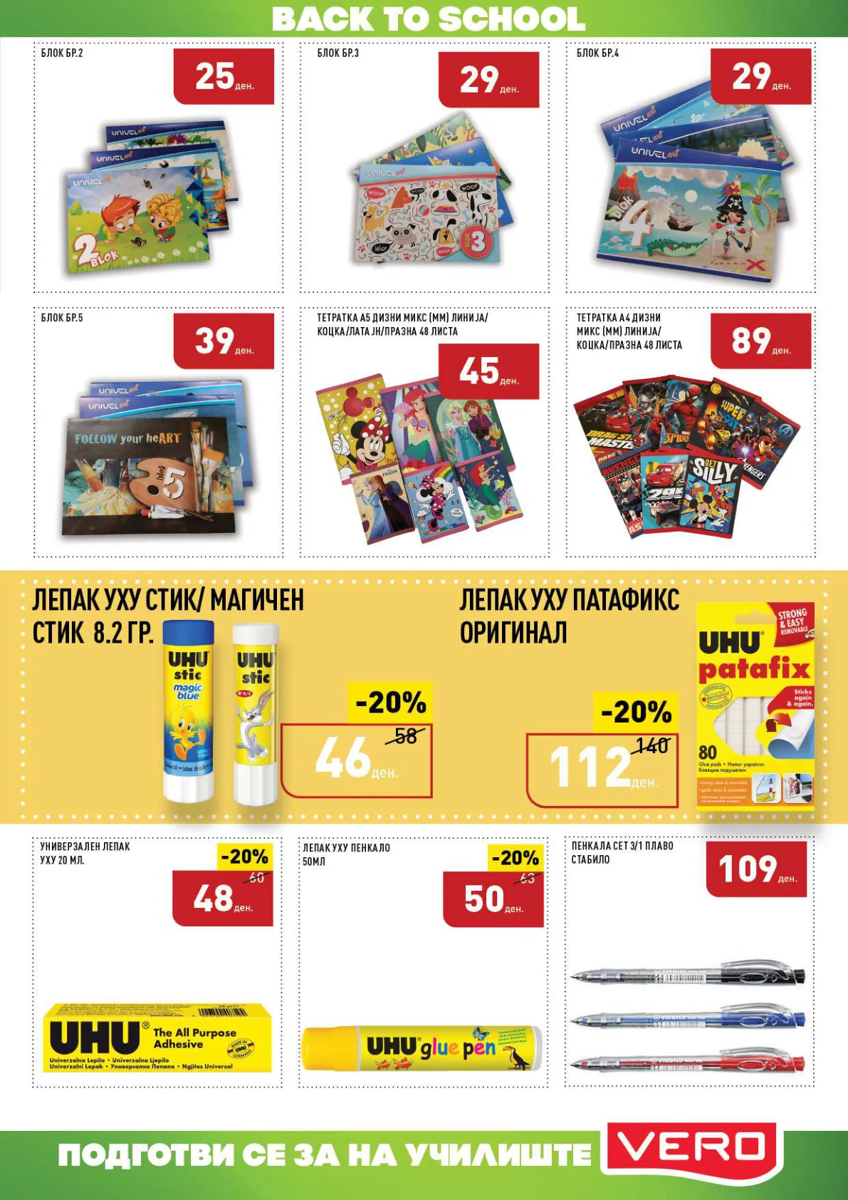 СЕКОГАШ НАЈДОБРОТО ЗА ВАС page 45