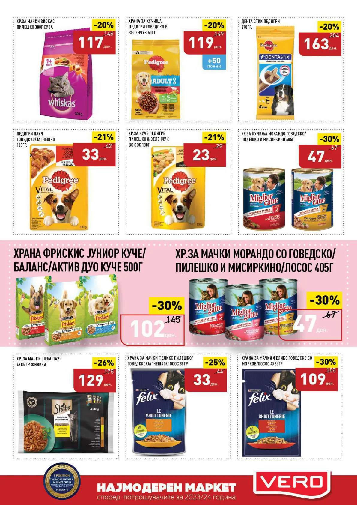 СЕКОГАШ НАЈДОБРОТО ЗА ВАС page 47