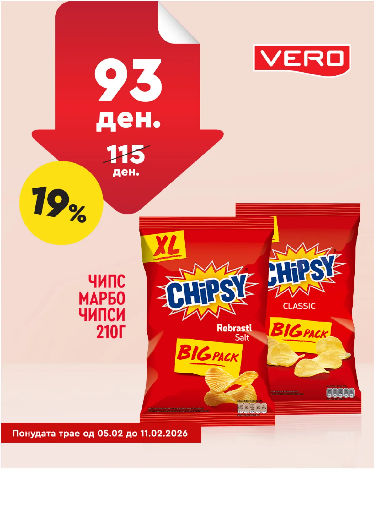 ВЕРО - НЕДЕЛНА АКЦИЈА страница 11