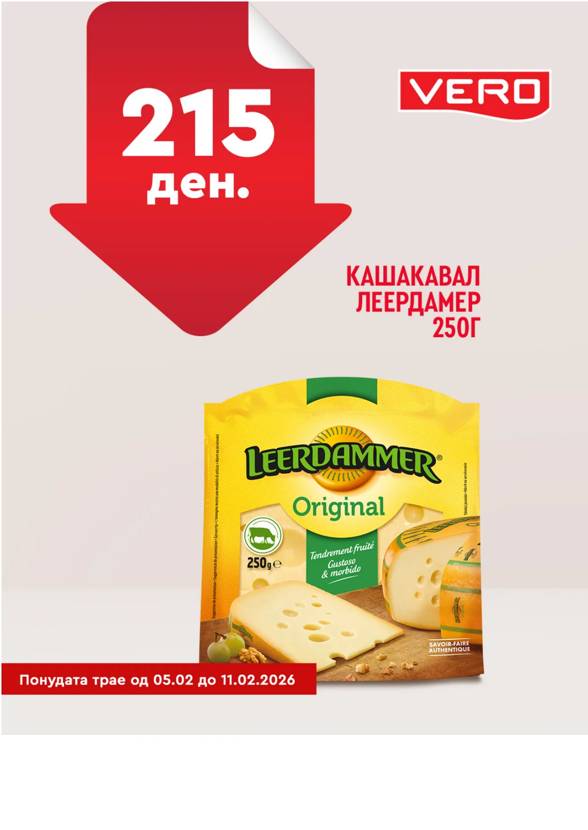 ВЕРО - НЕДЕЛНА АКЦИЈА страница 28