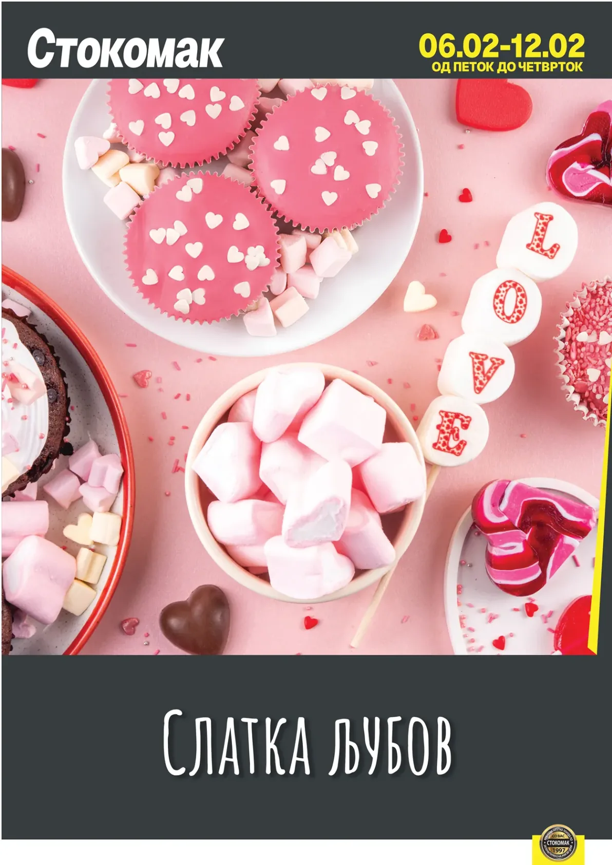 СТОКОМАК КАТАЛОГ страница 3