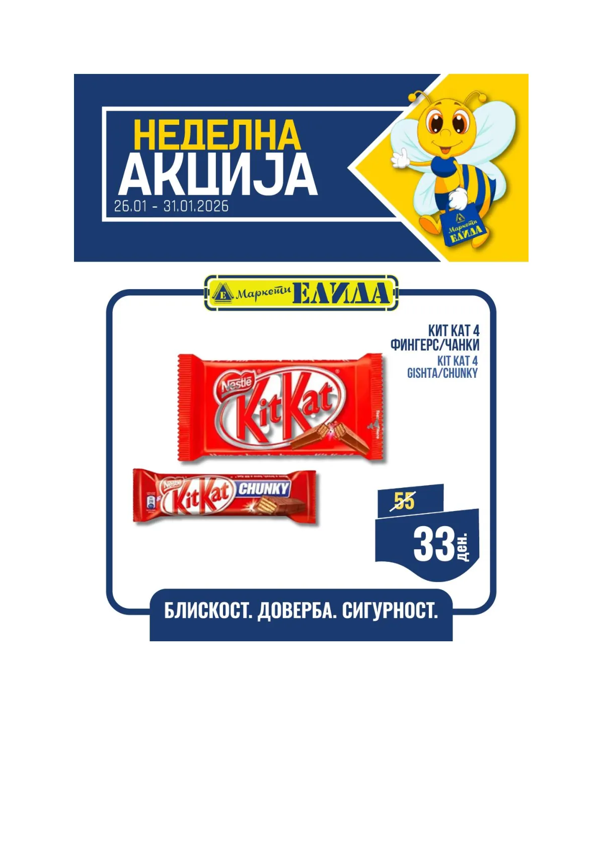 ЕЛИДА КАТАЛОГ