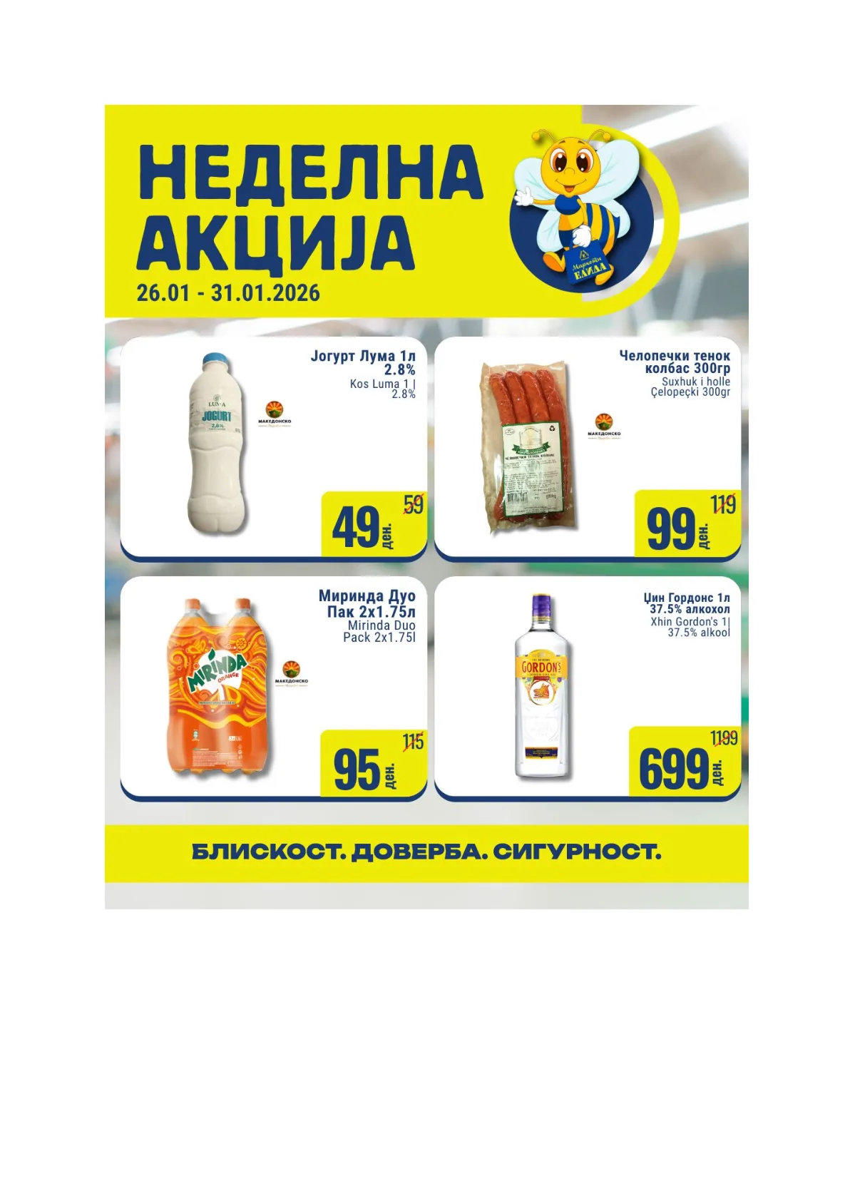 ЕЛИДА КАТАЛОГ страница 4