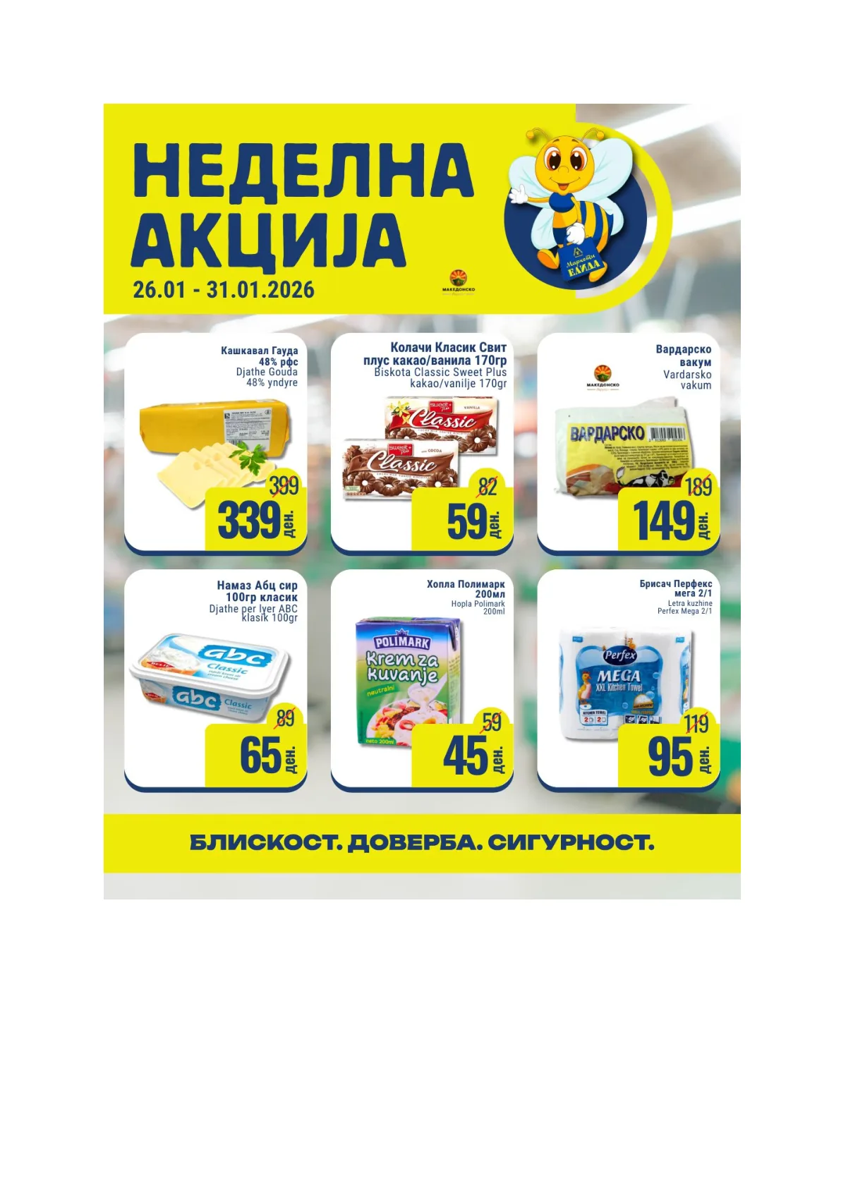 ЕЛИДА КАТАЛОГ страница 5