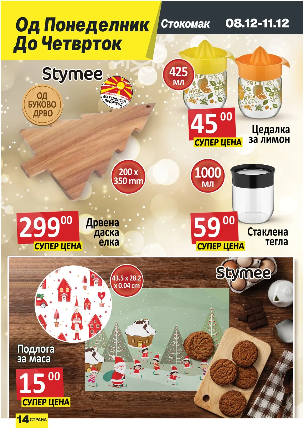 Stokomak (2025-12-05 - 2025-12-11) Stokomak 05.12.2025 - 11.12.2025 страница 15