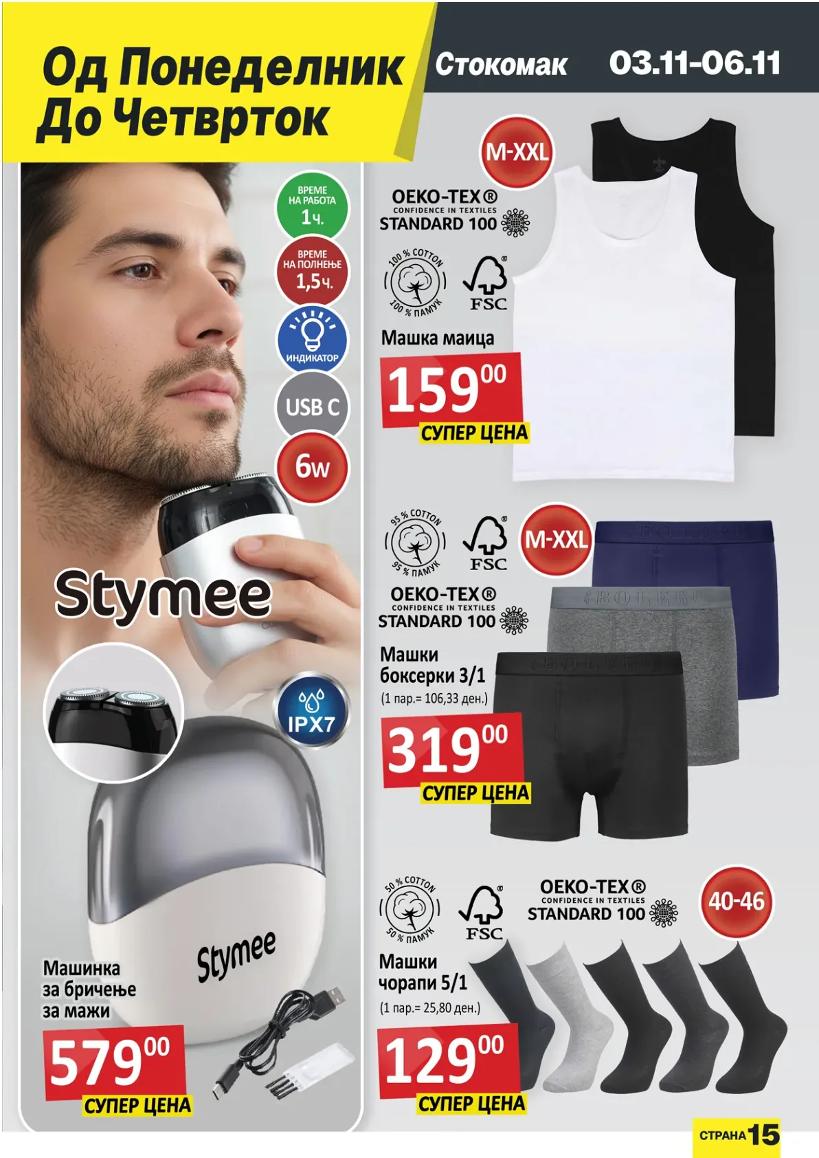 Stokomak (2025-10-31 - 2025-11-06) Stokomak 31.10.2025 - 06.11.2025 страница 16