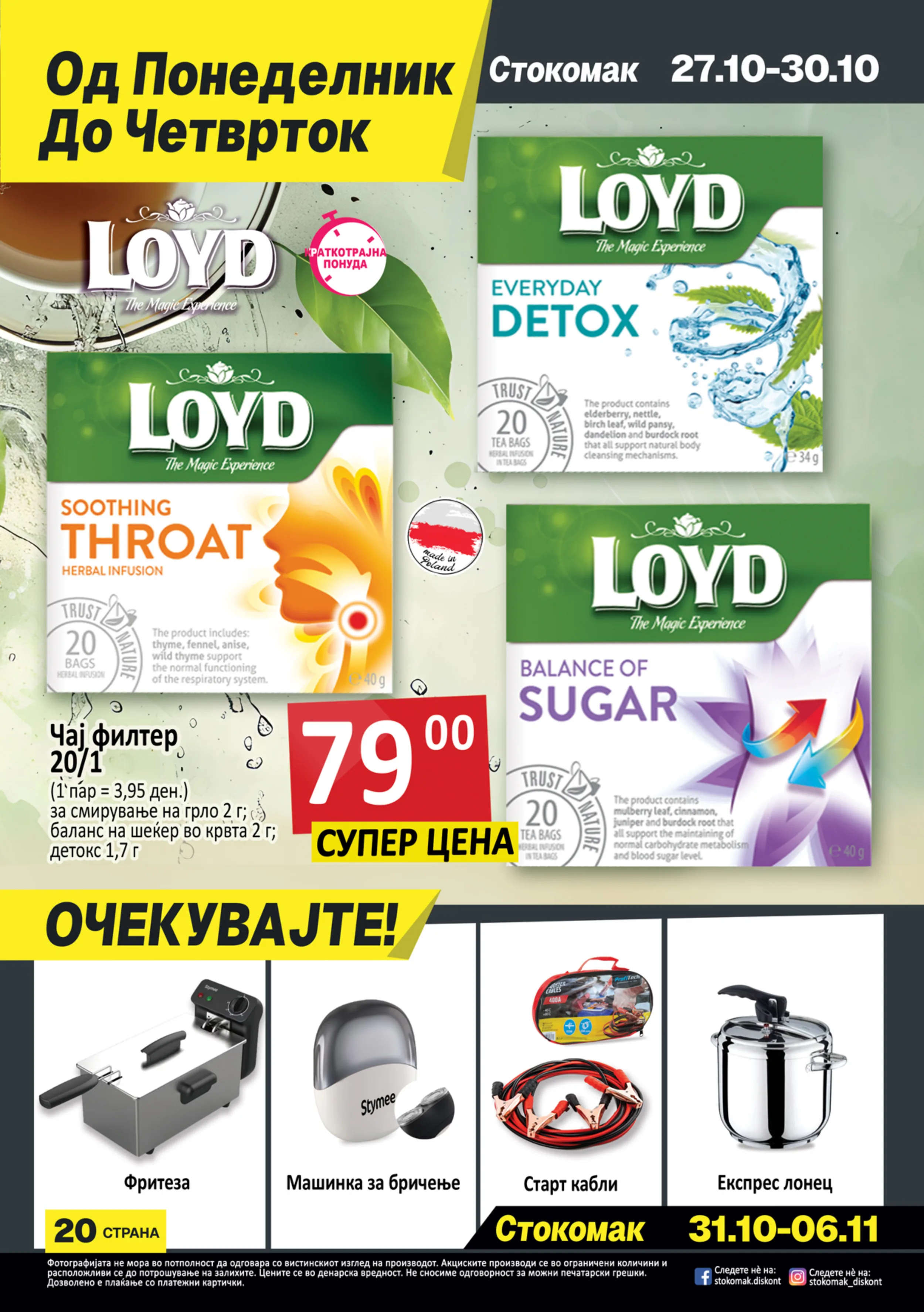 Stokomak (2025-10-24 - 2025-10-30) Letok-Oktomvri-24-30-2025 страница 20