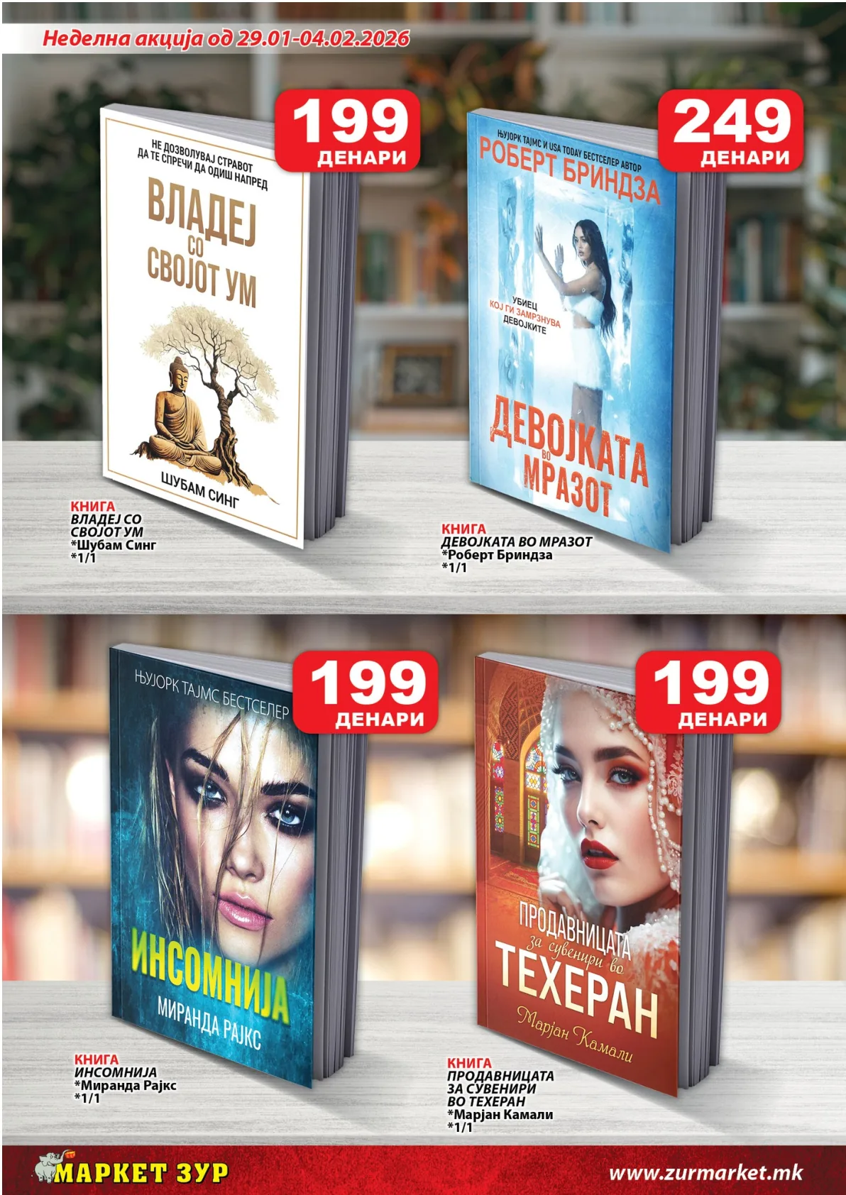 ЗУР КАТАЛОГ page 10