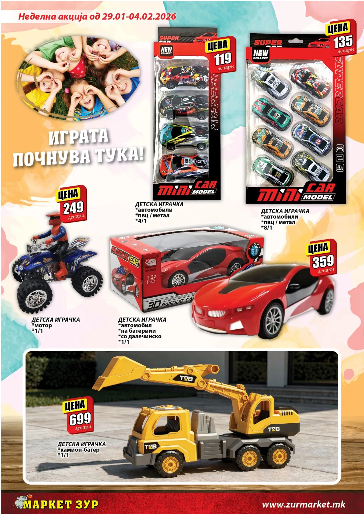 ЗУР КАТАЛОГ page 12