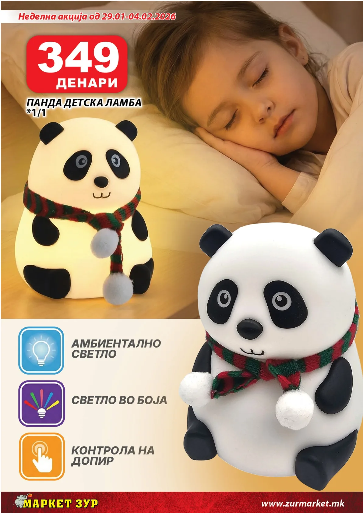 ЗУР КАТАЛОГ page 14