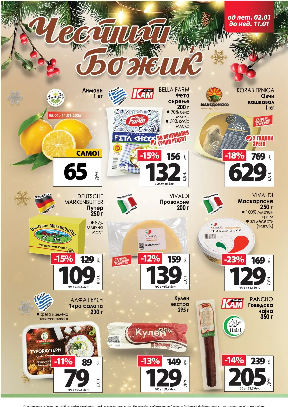 Kam (2026-01-02 - 2026-01-11) KAM 02.01.2026 - 11.01.2026 страница 5
