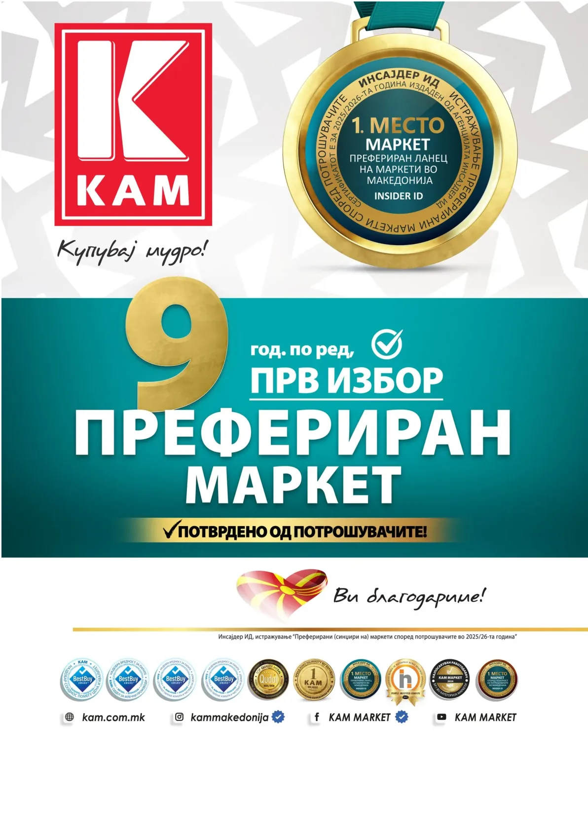 Kam (2025-12-08 - 2025-12-14) KAM - 08.12.2025 - 14.12.2025 page 17