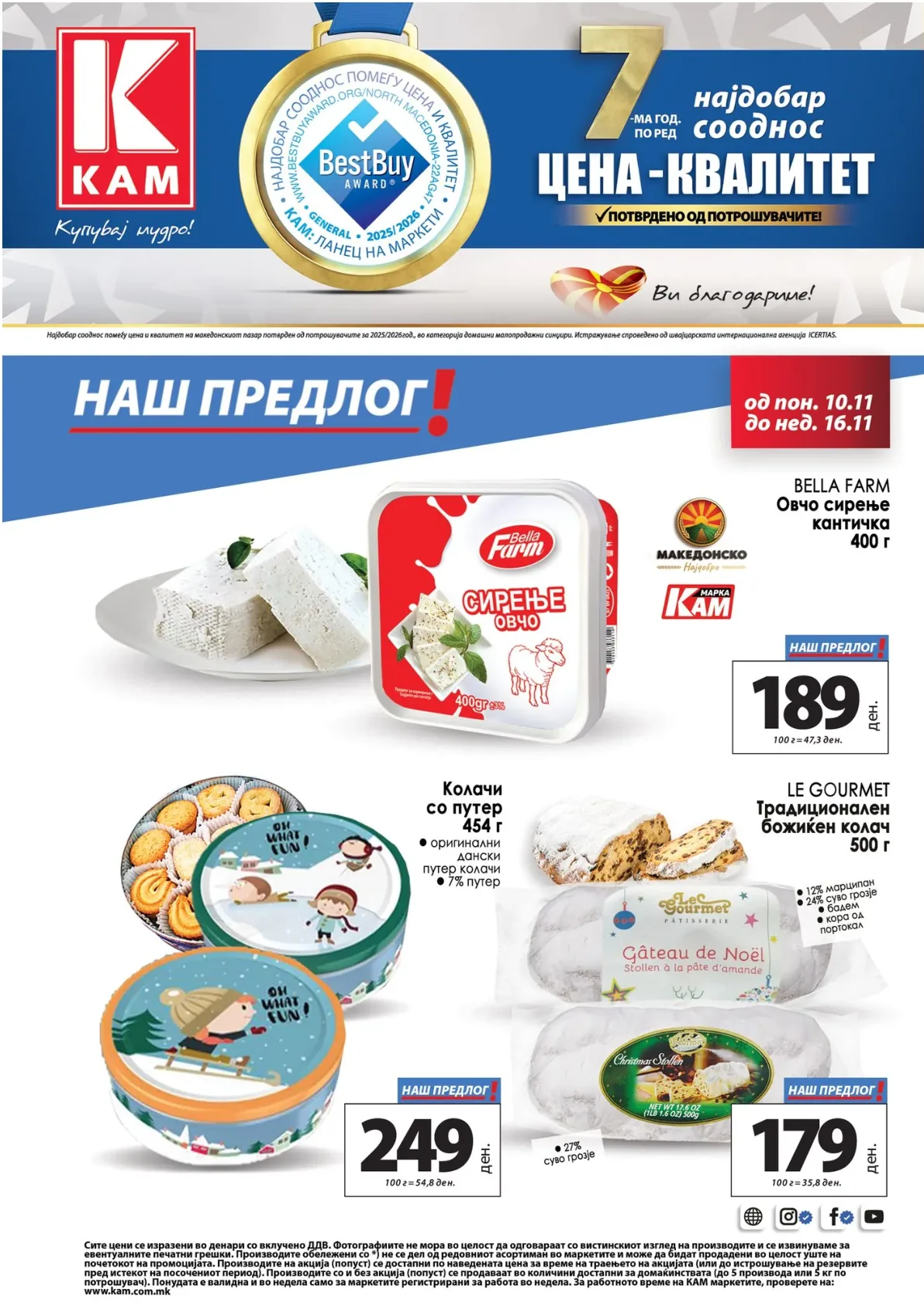 Kam (2025-11-10 - 2025-11-16) KAM 10.11.2025 - 16.11.2025 страница 15