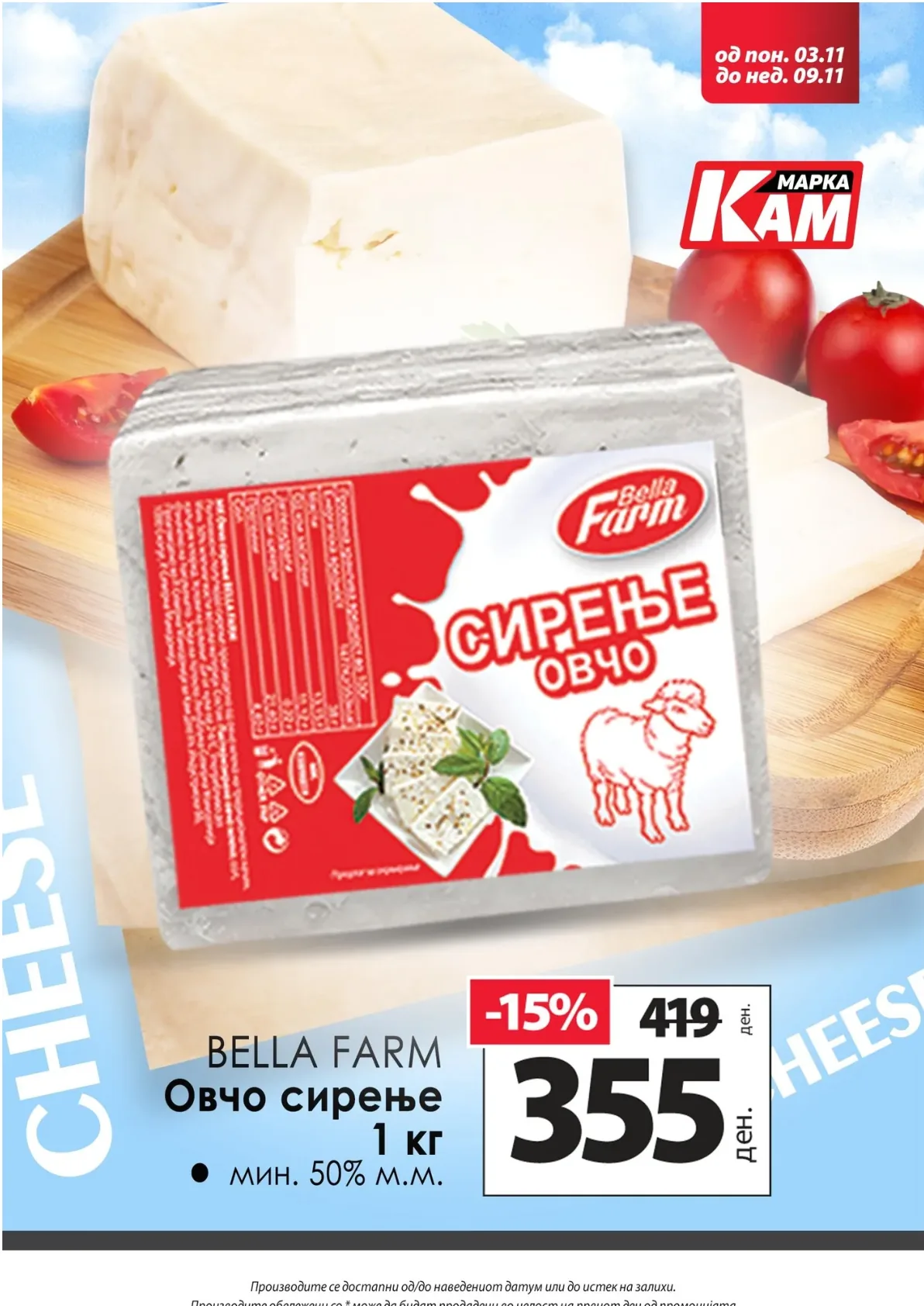 Kam (2025-11-03 - 2025-11-09) KAM - 03.11.2025 - 09.11.2025 страница 6