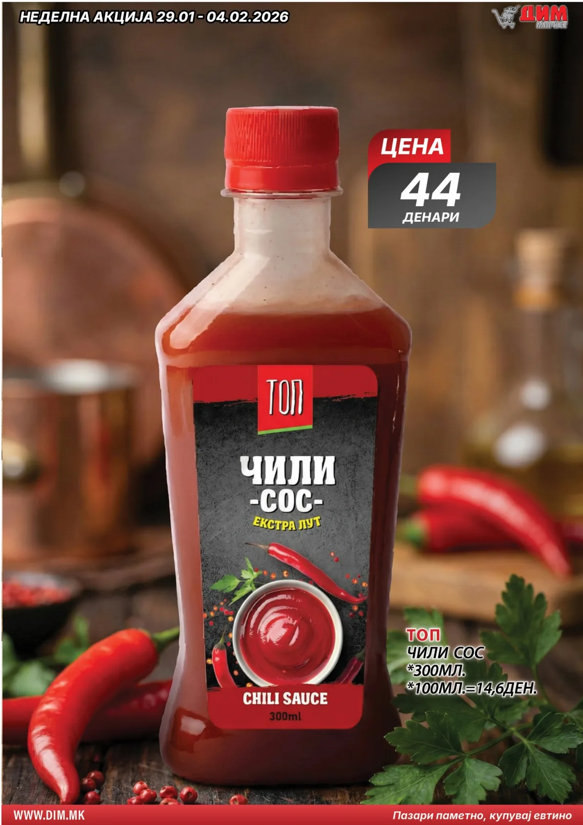 ДИМ КАТАЛОГ page 3