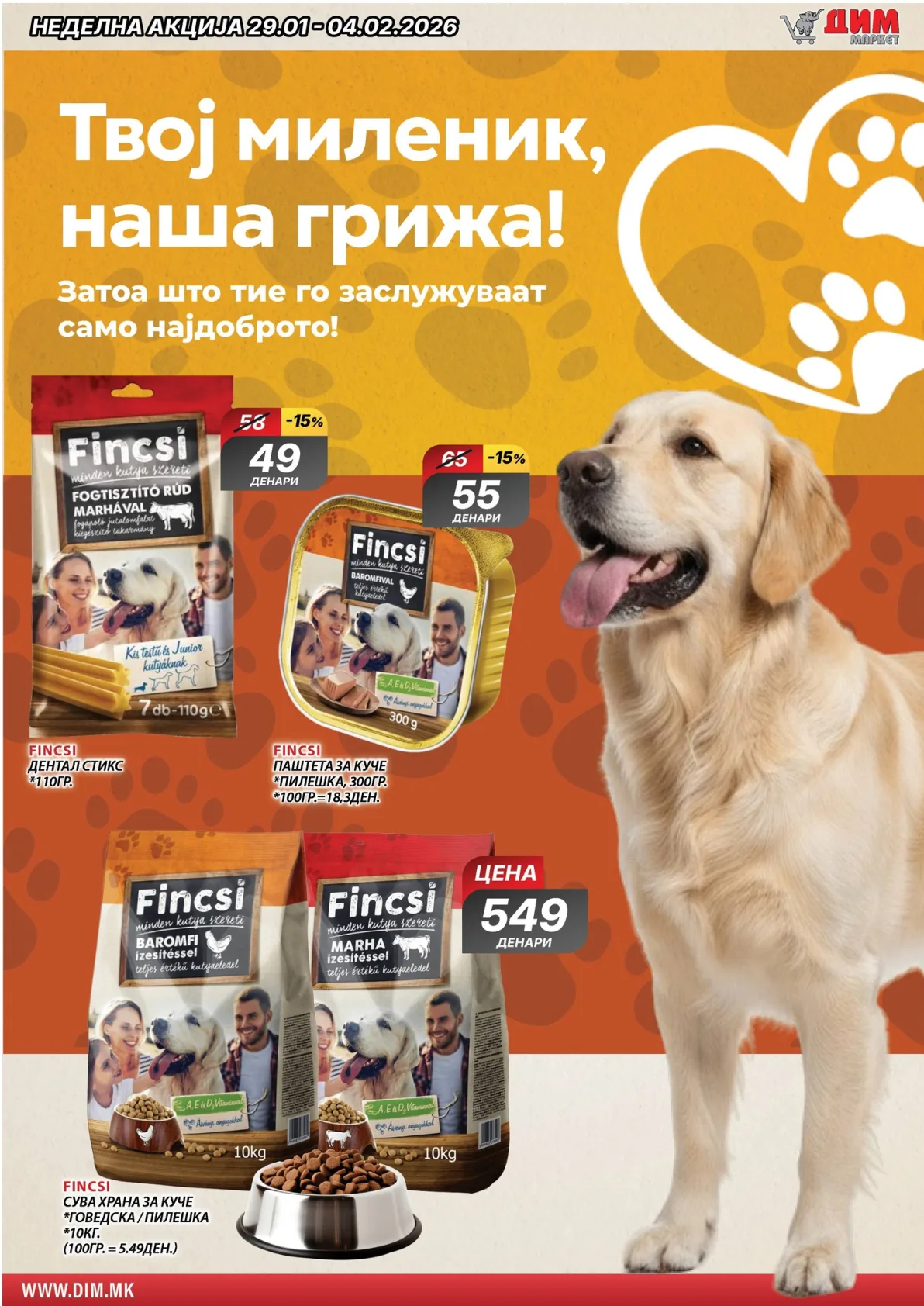 ДИМ КАТАЛОГ page 7