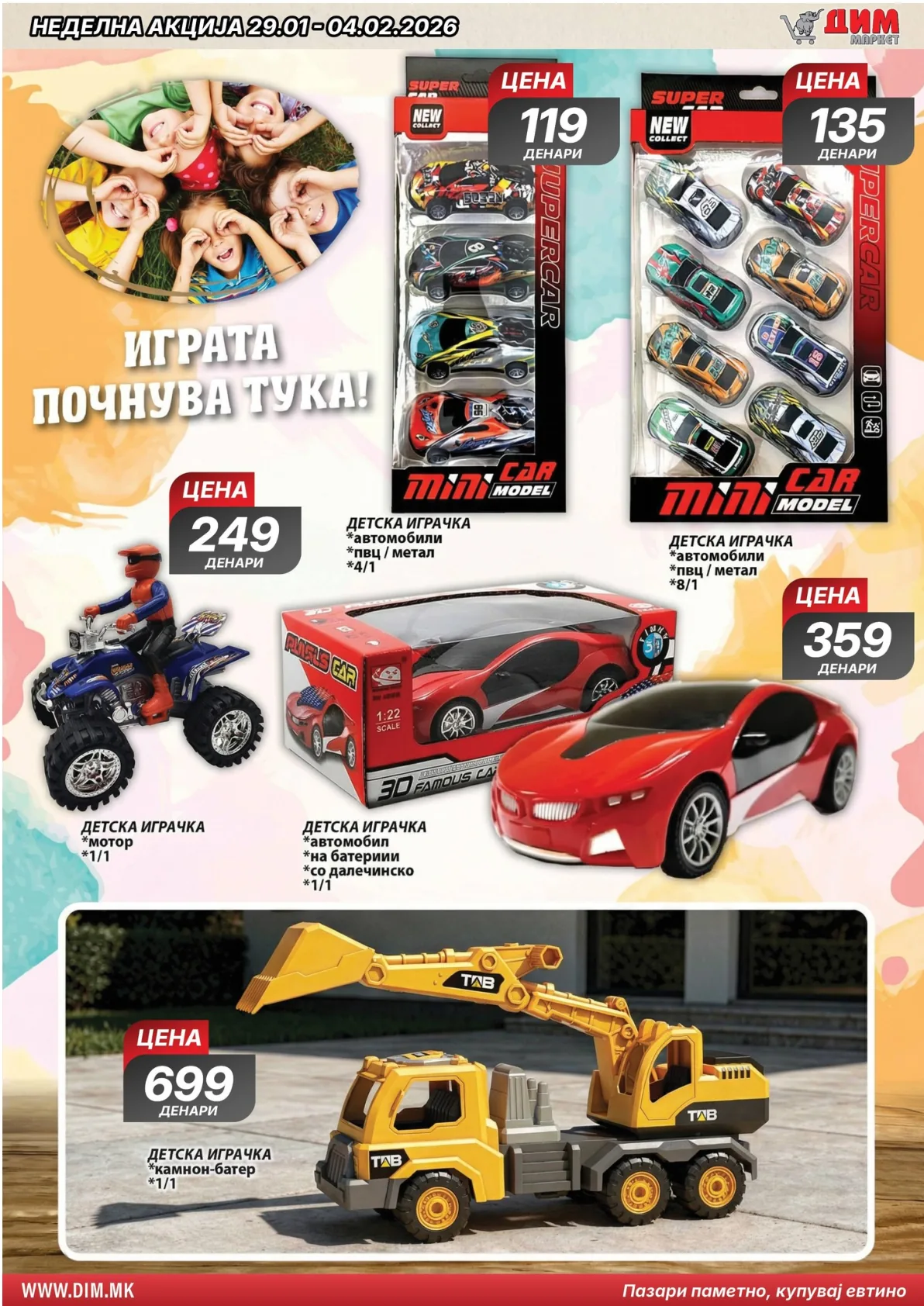 ДИМ КАТАЛОГ page 22
