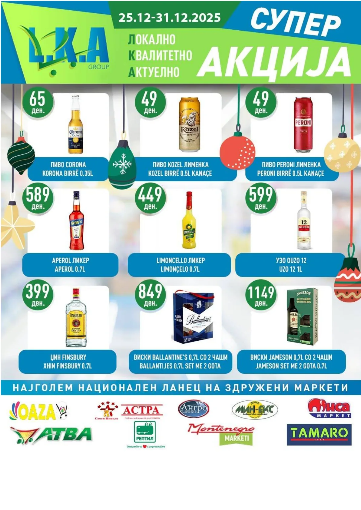 Astra (2025-12-25 - 2025-12-31) АСТРА МАРКЕТИ - 25.12.2025 - 31.12.2025 page 3