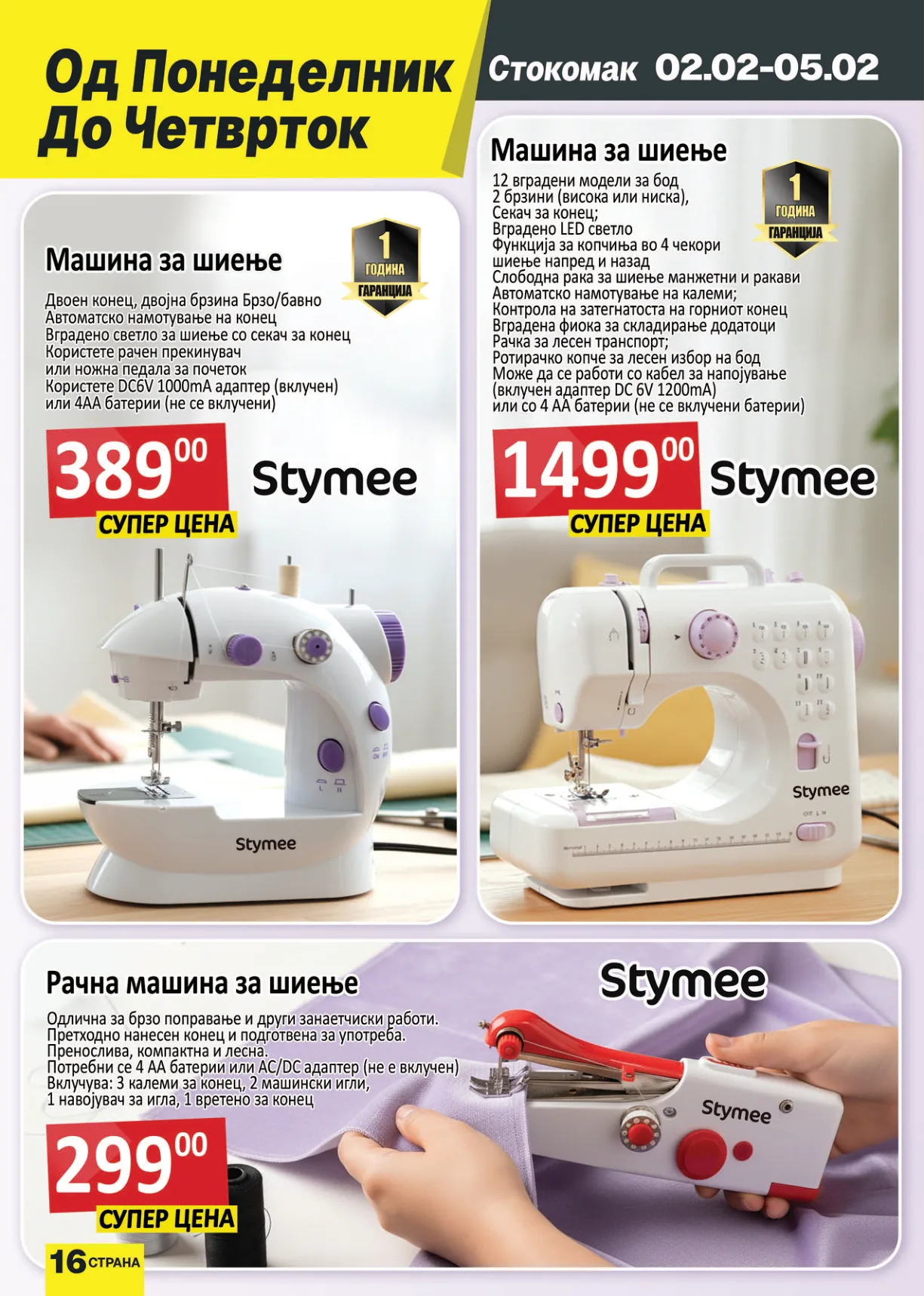 Stokomak (2026-01-30 - 2026-02-05) A4-Januari-30-05-Fevruari-2026 страница 16
