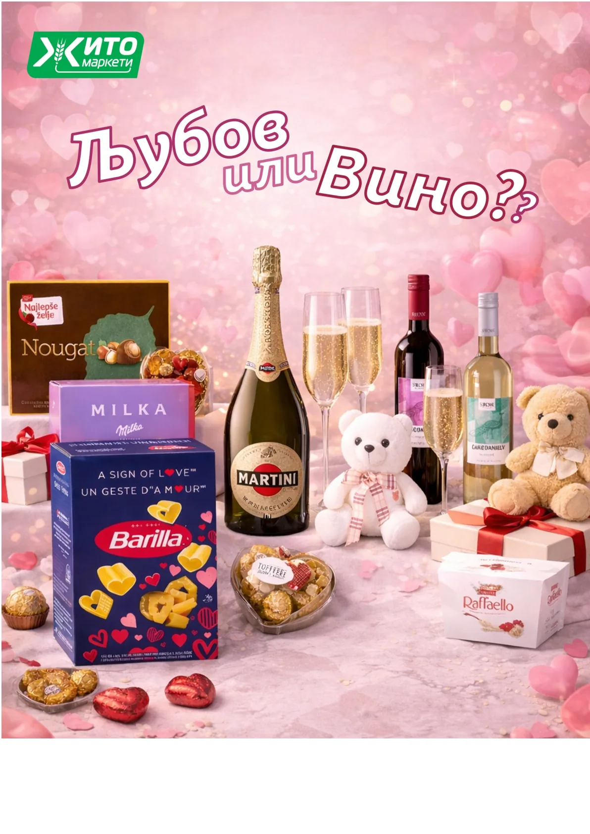 ЖИТО - ЉУБОВ ИЛИ ВИНО